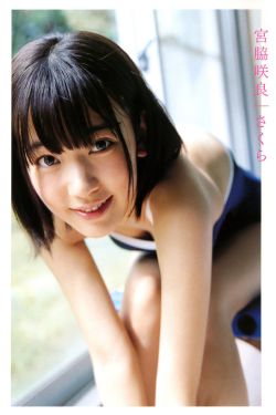纯真时代