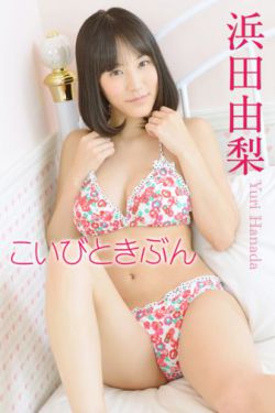 美山加恋